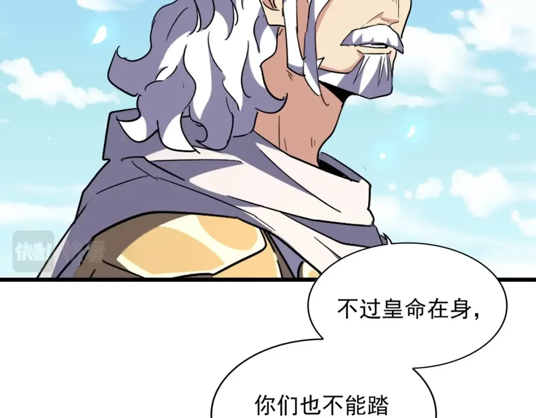 第239话 后会有期 第85页