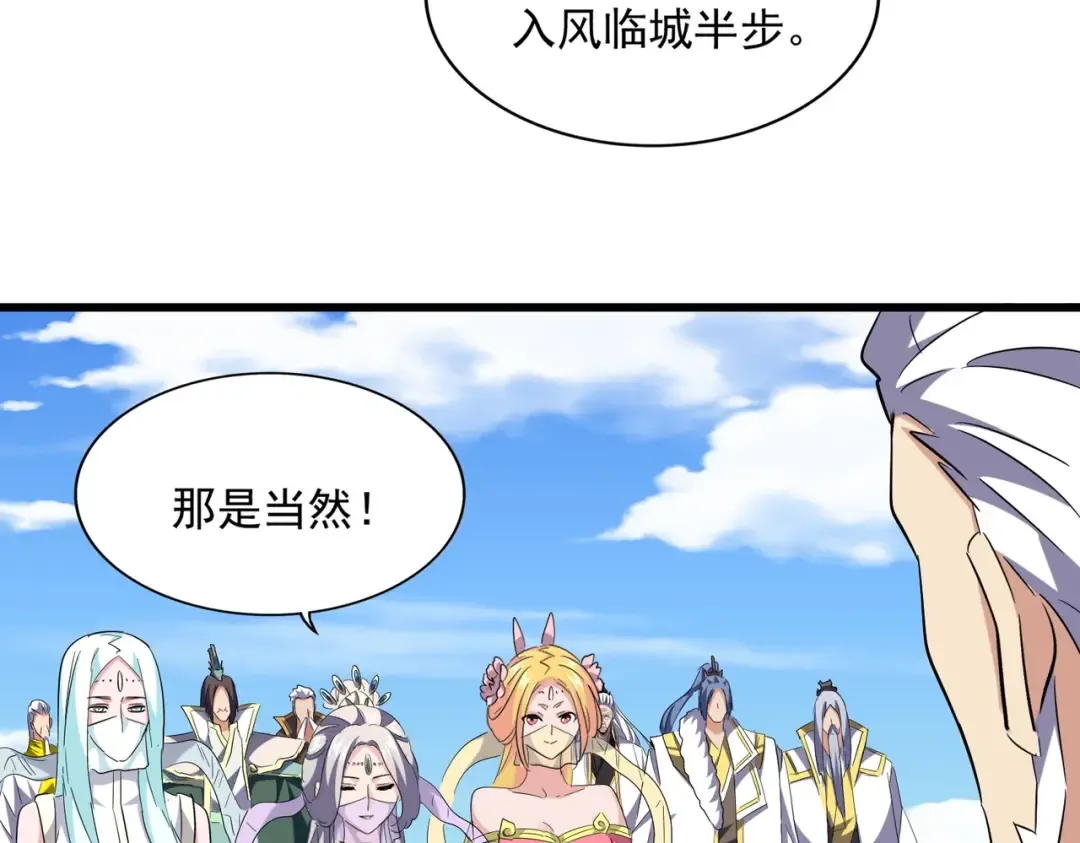 第239话 后会有期 第86页
