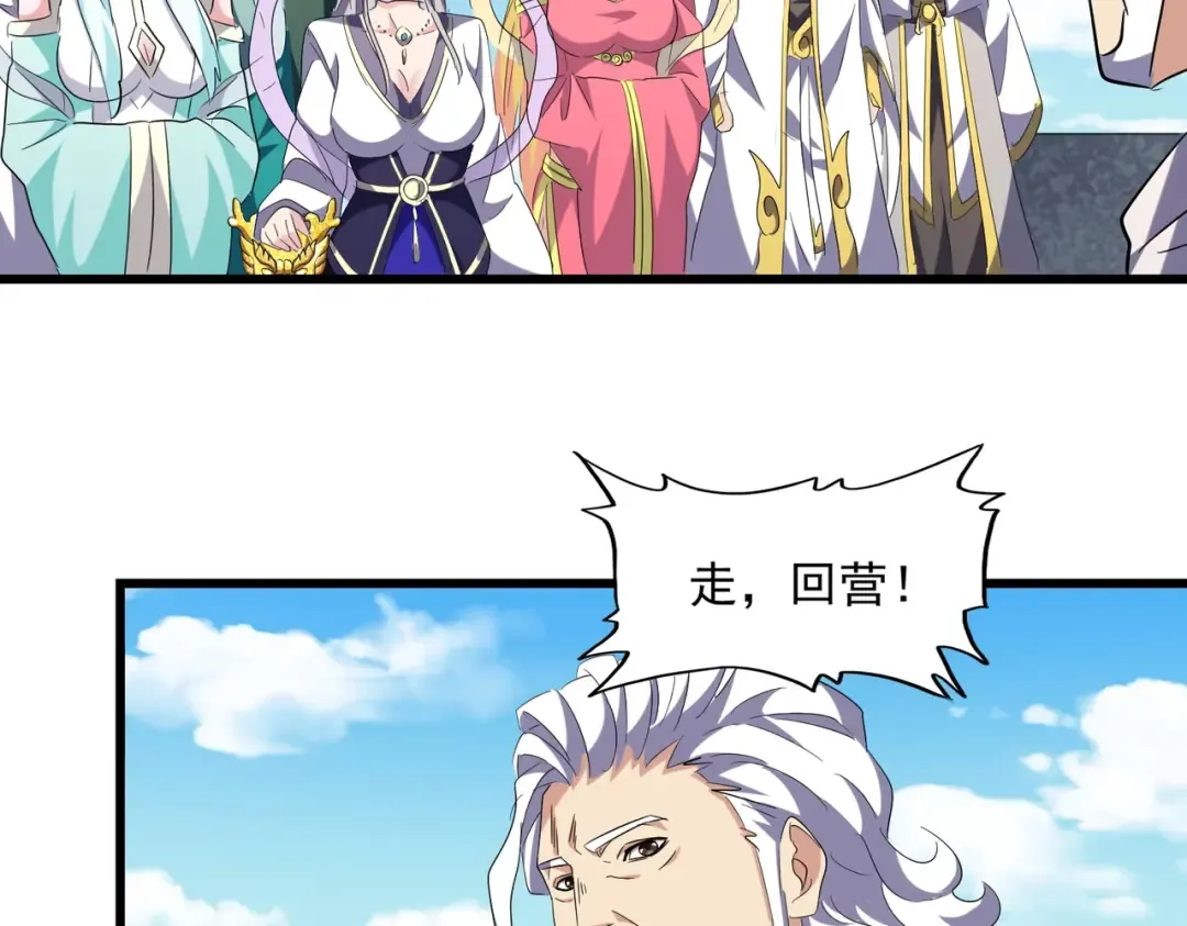 第239话 后会有期 第87页
