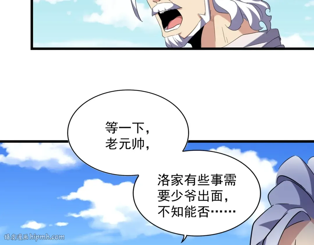 第239话 后会有期 第88页