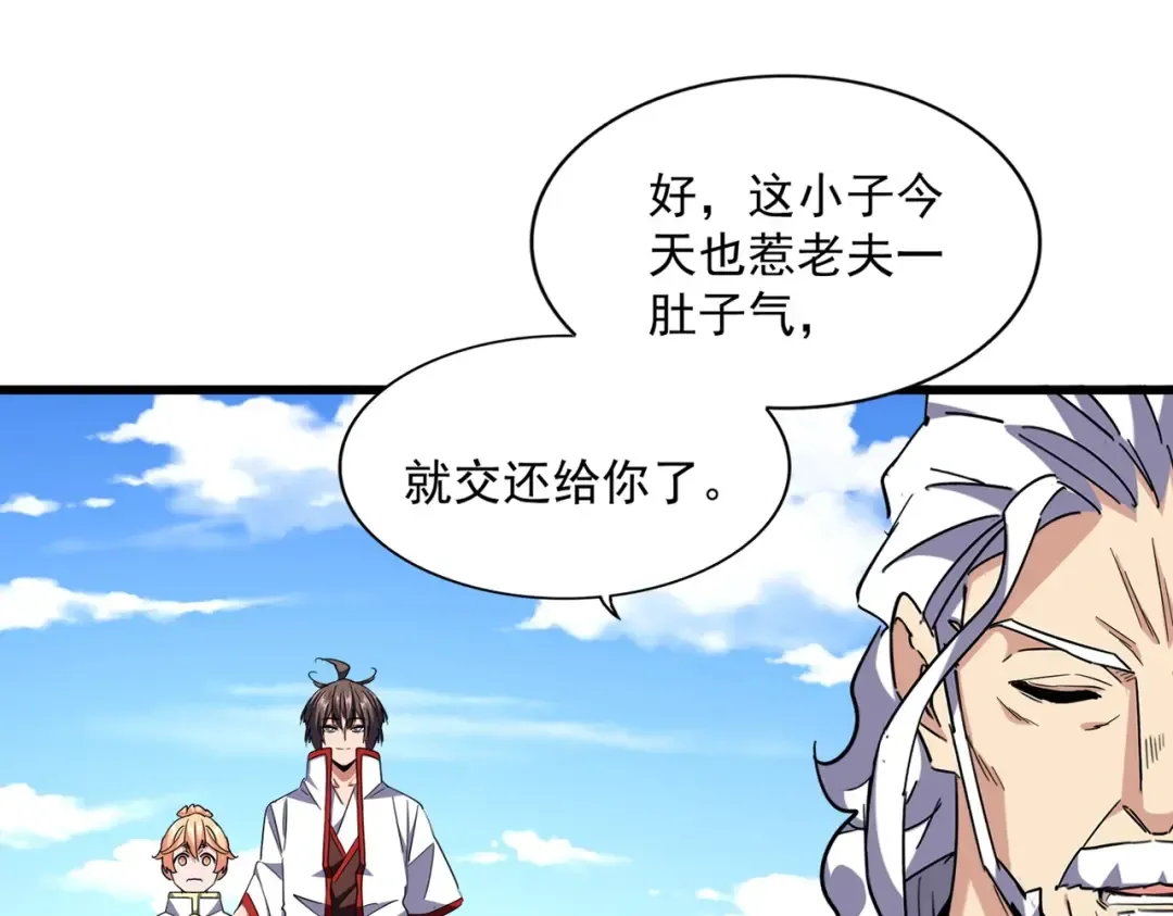 第239话 后会有期 第91页