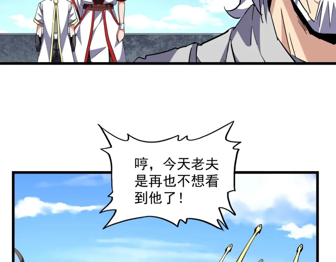 第239话 后会有期 第92页