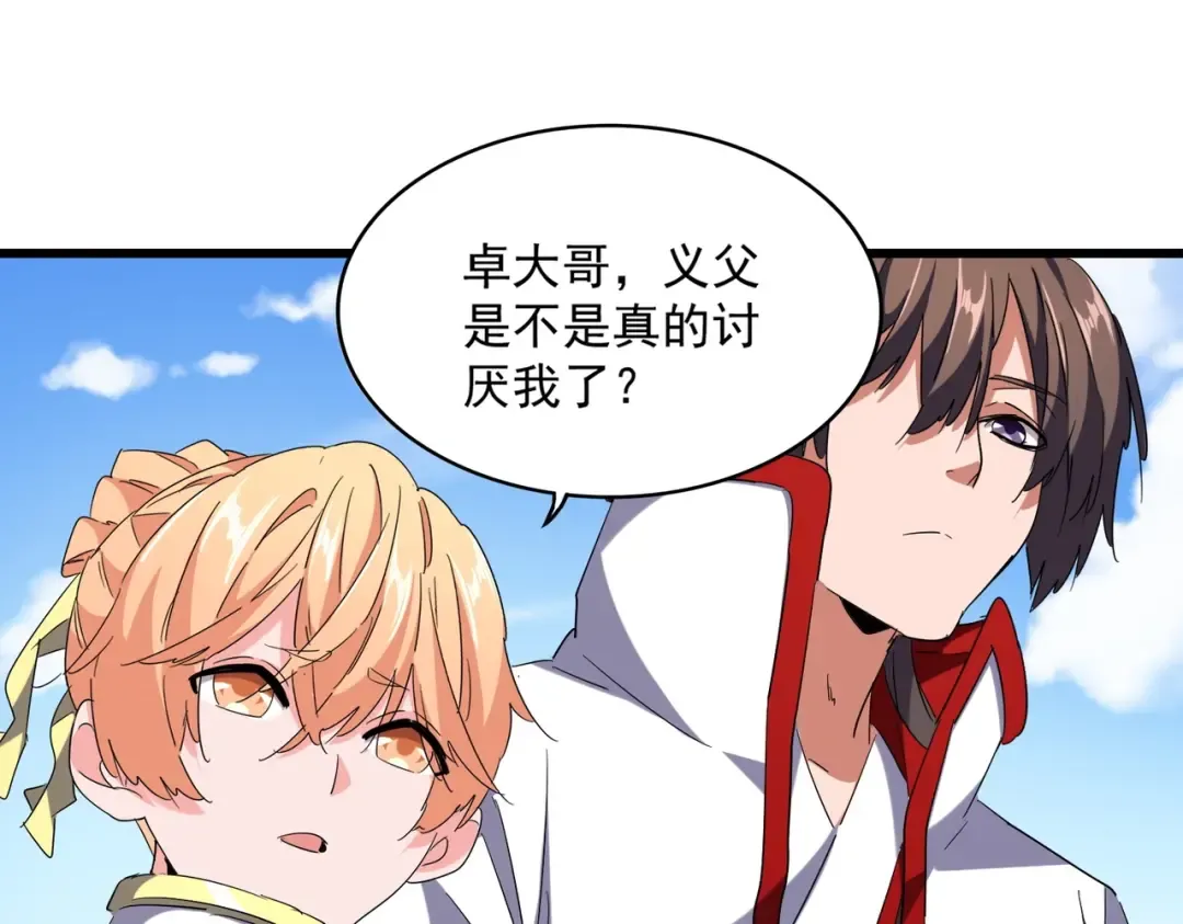 第239话 后会有期 第94页