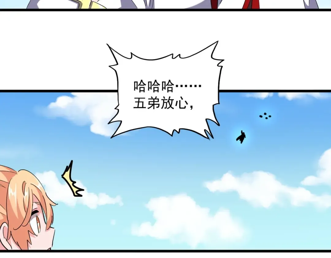 第239话 后会有期 第95页