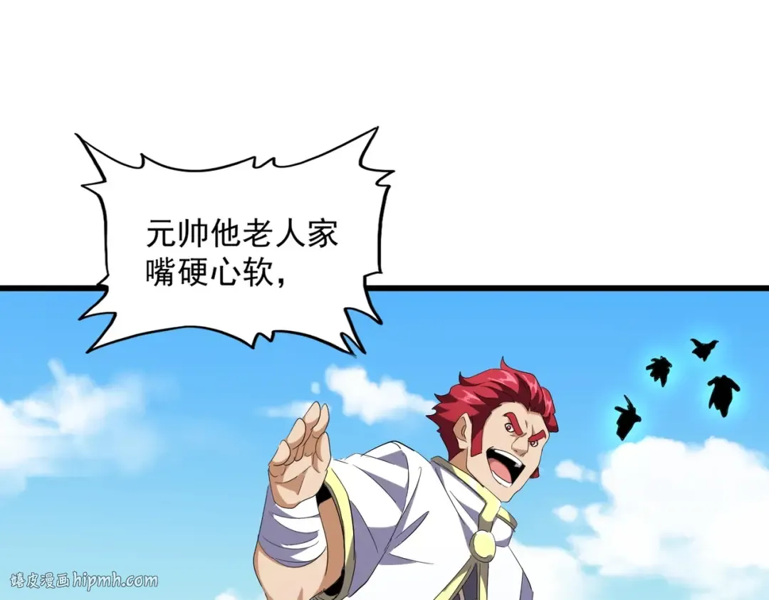 第239话 后会有期 第96页