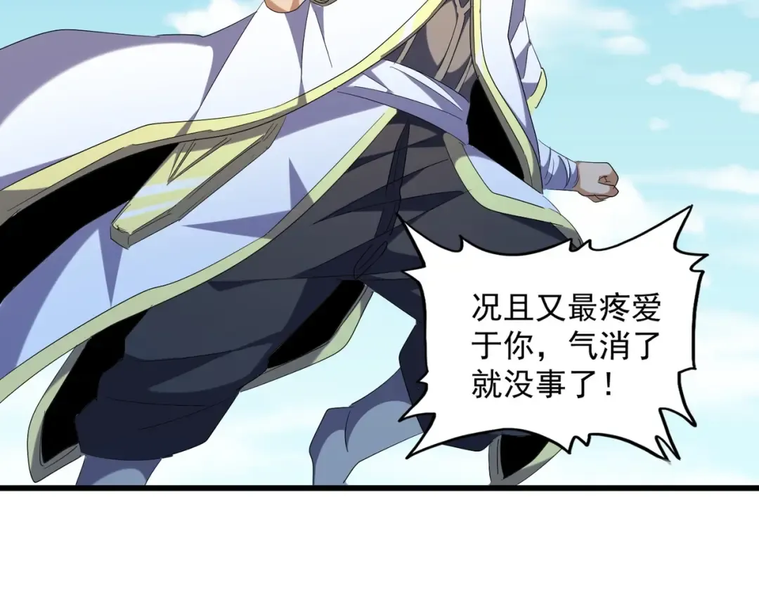 第239话 后会有期 第97页