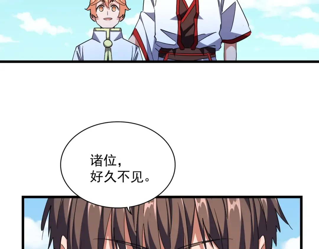 第239话 后会有期 第99页