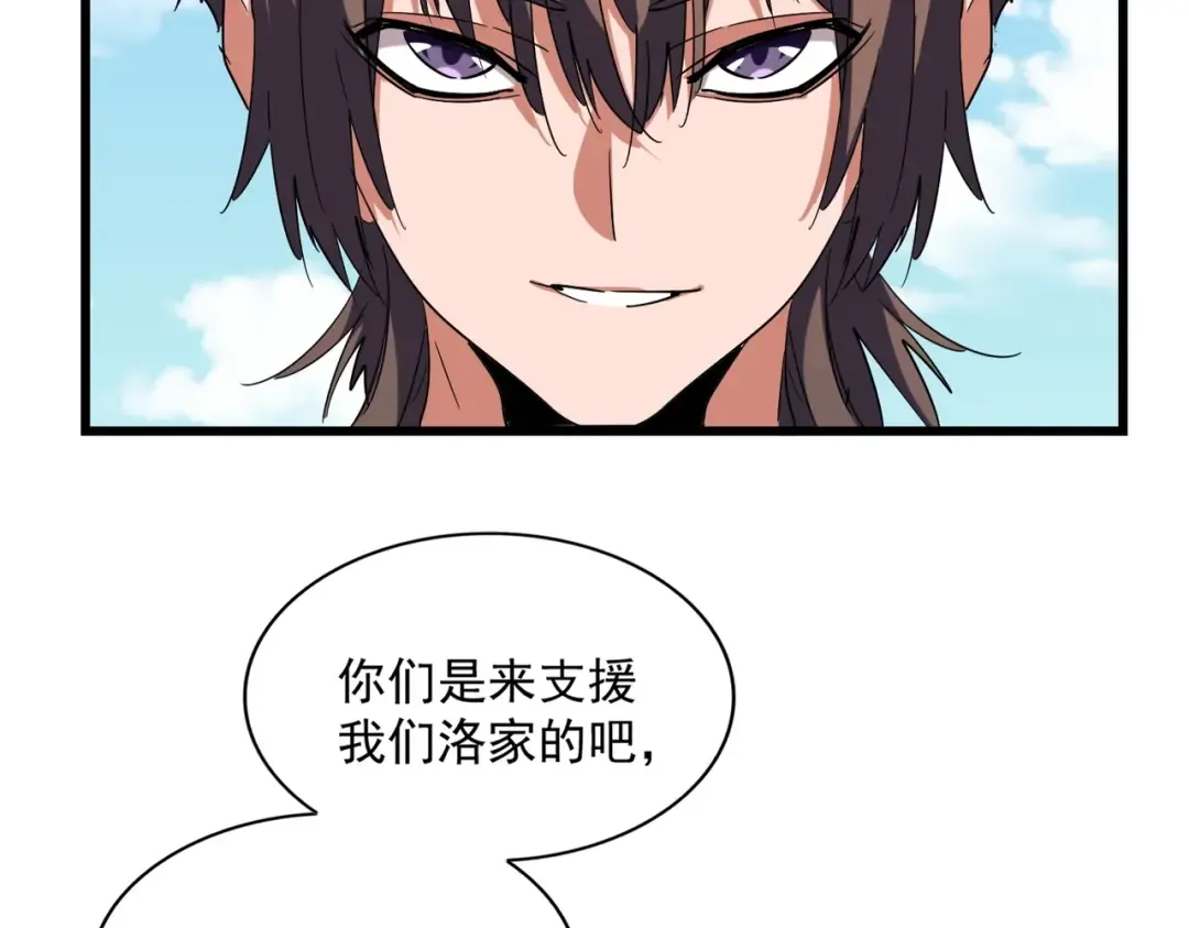 第239话 后会有期 第100页