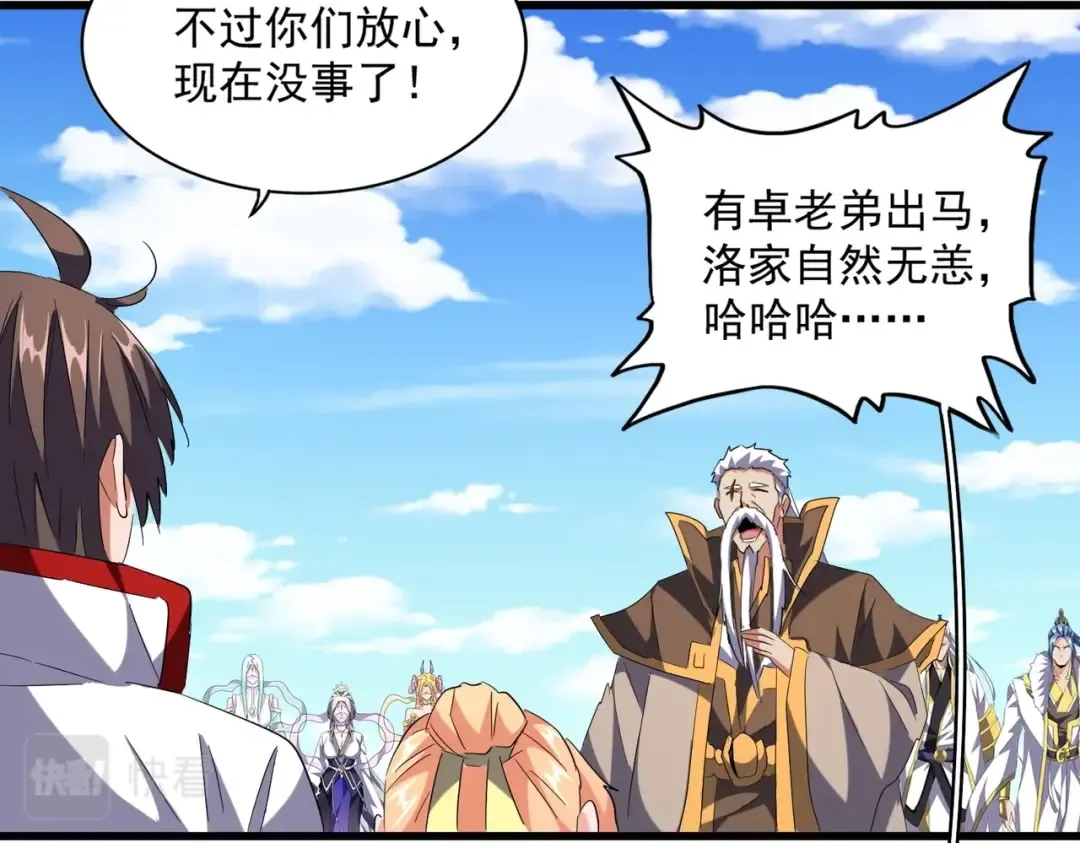 第239话 后会有期 第101页