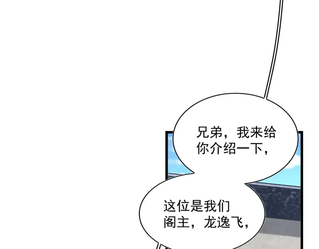 第239话 后会有期 第102页