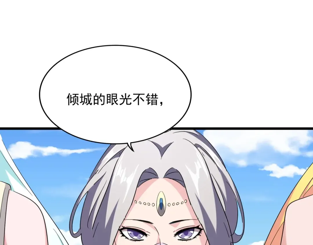 第239话 后会有期 第107页