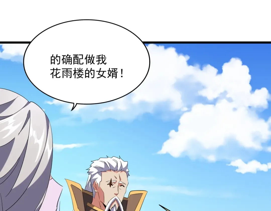 第239话 后会有期 第109页