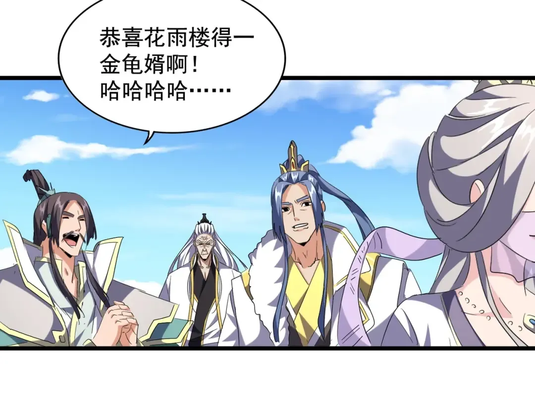 第239话 后会有期 第111页