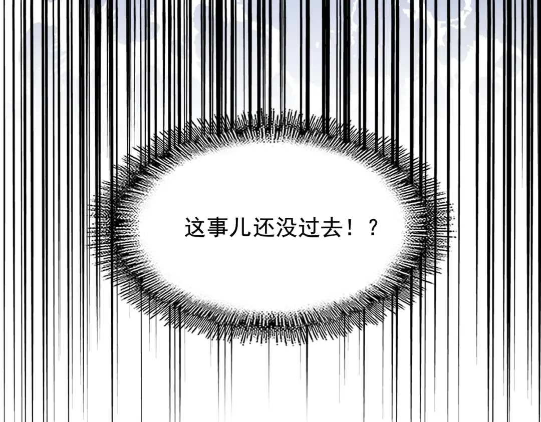 第239话 后会有期 第114页