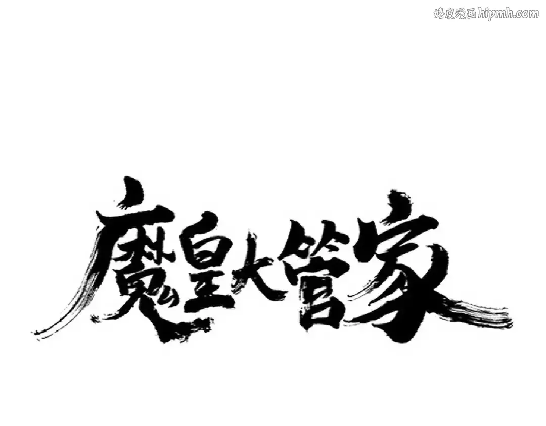 第240话 统一阵线 第1页