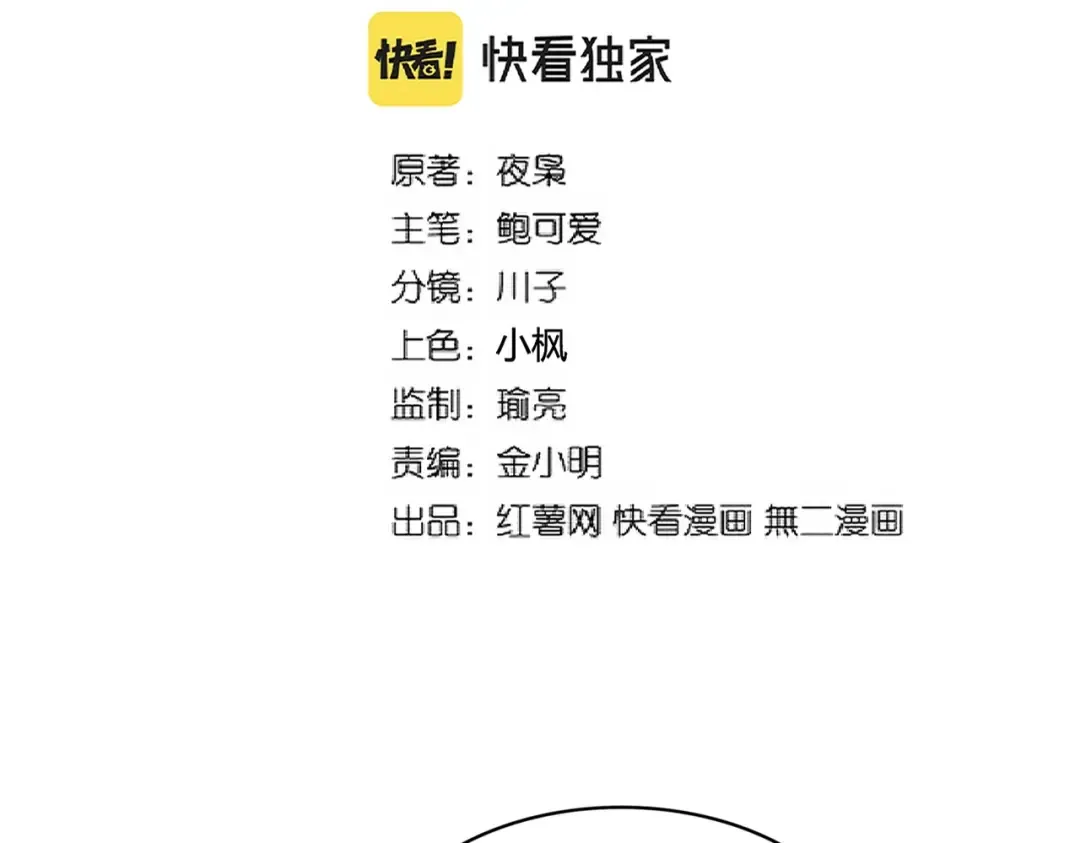 第240话 统一阵线 第2页