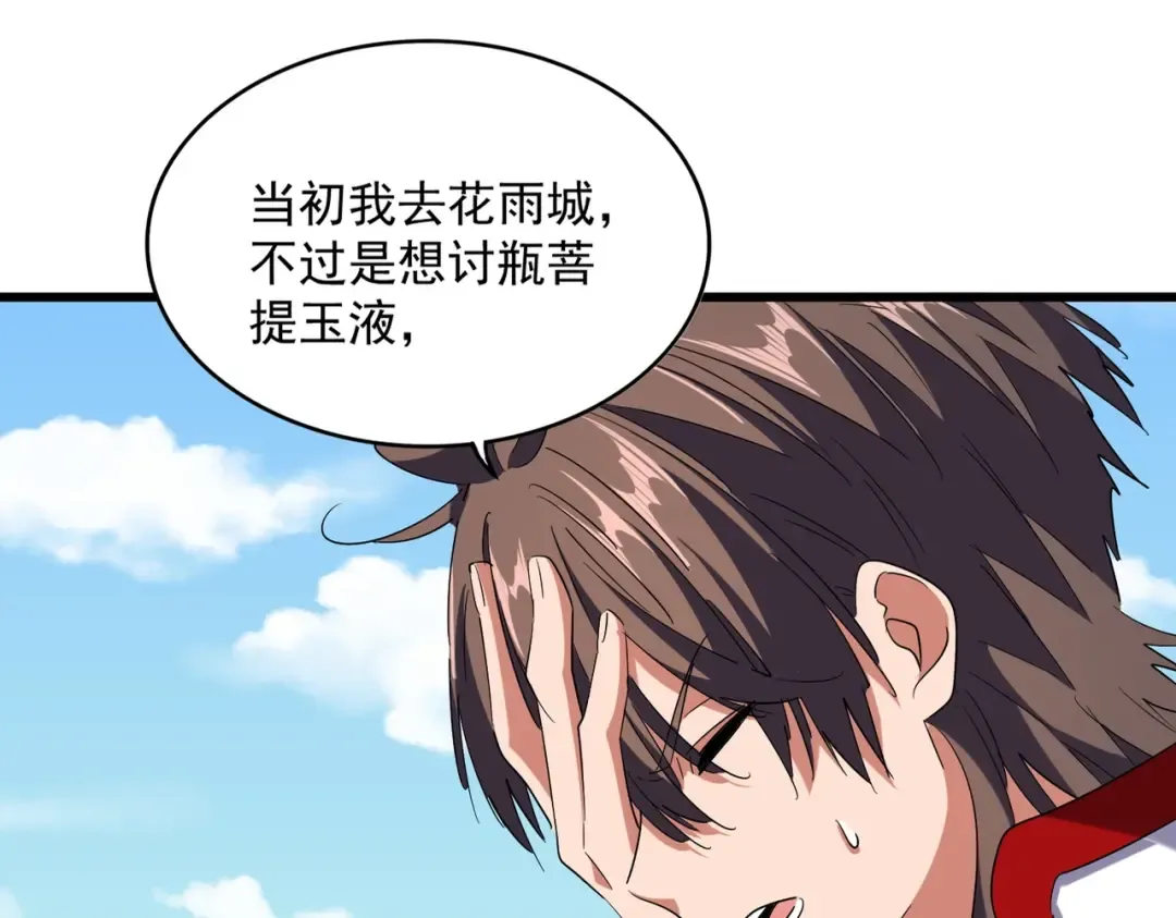 第240话 统一阵线 第4页
