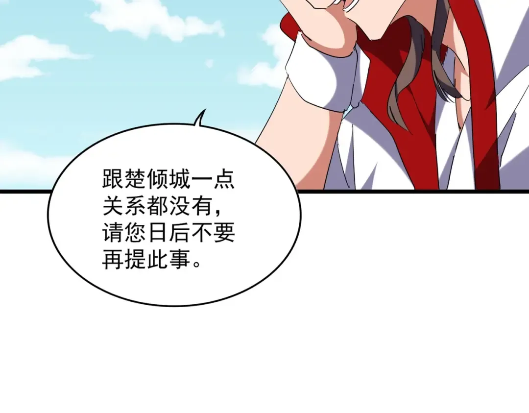 第240话 统一阵线 第5页