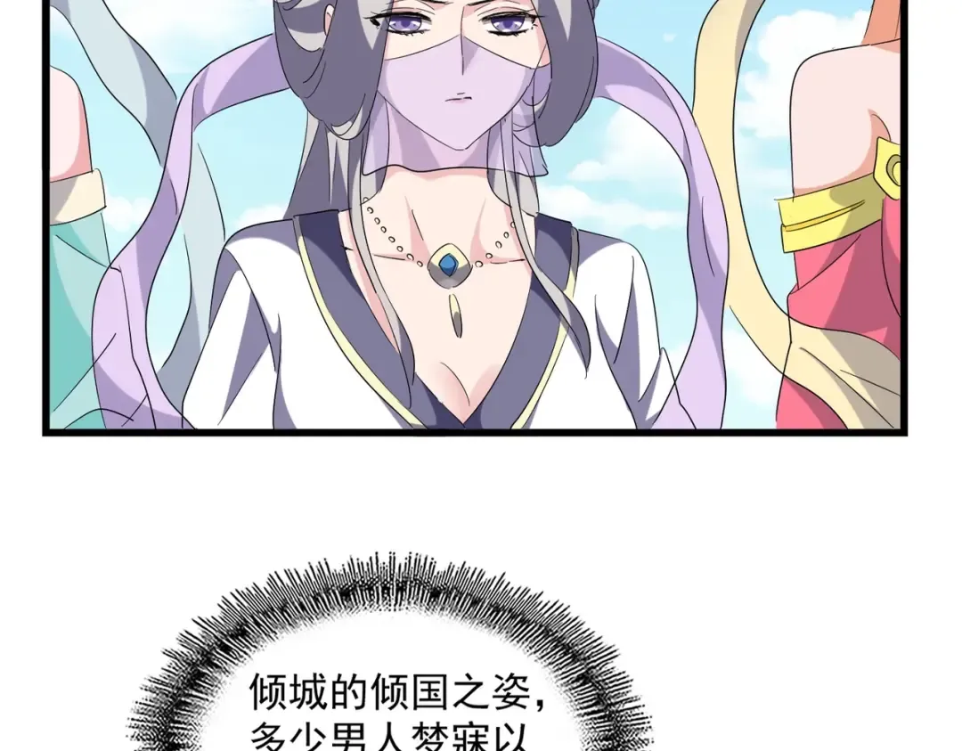 第240话 统一阵线 第7页