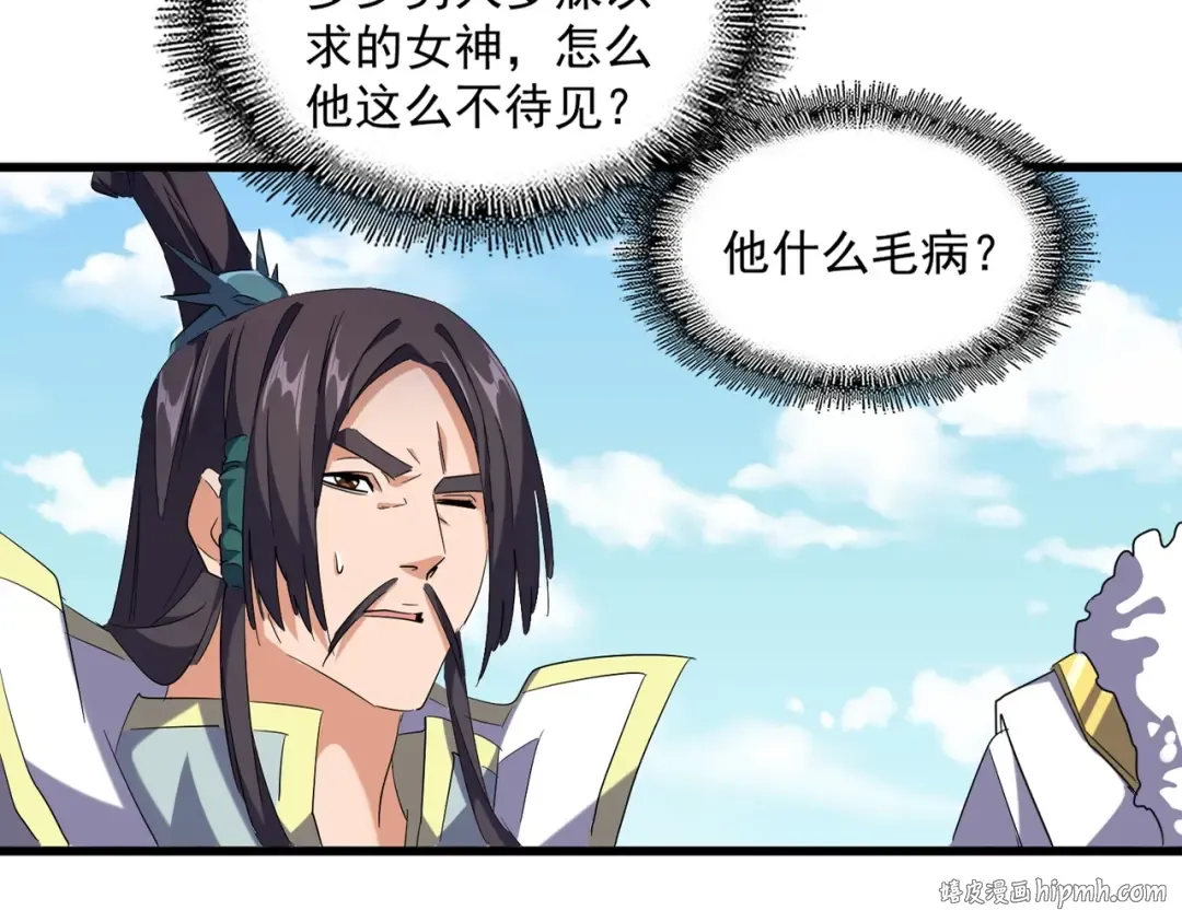 第240话 统一阵线 第8页