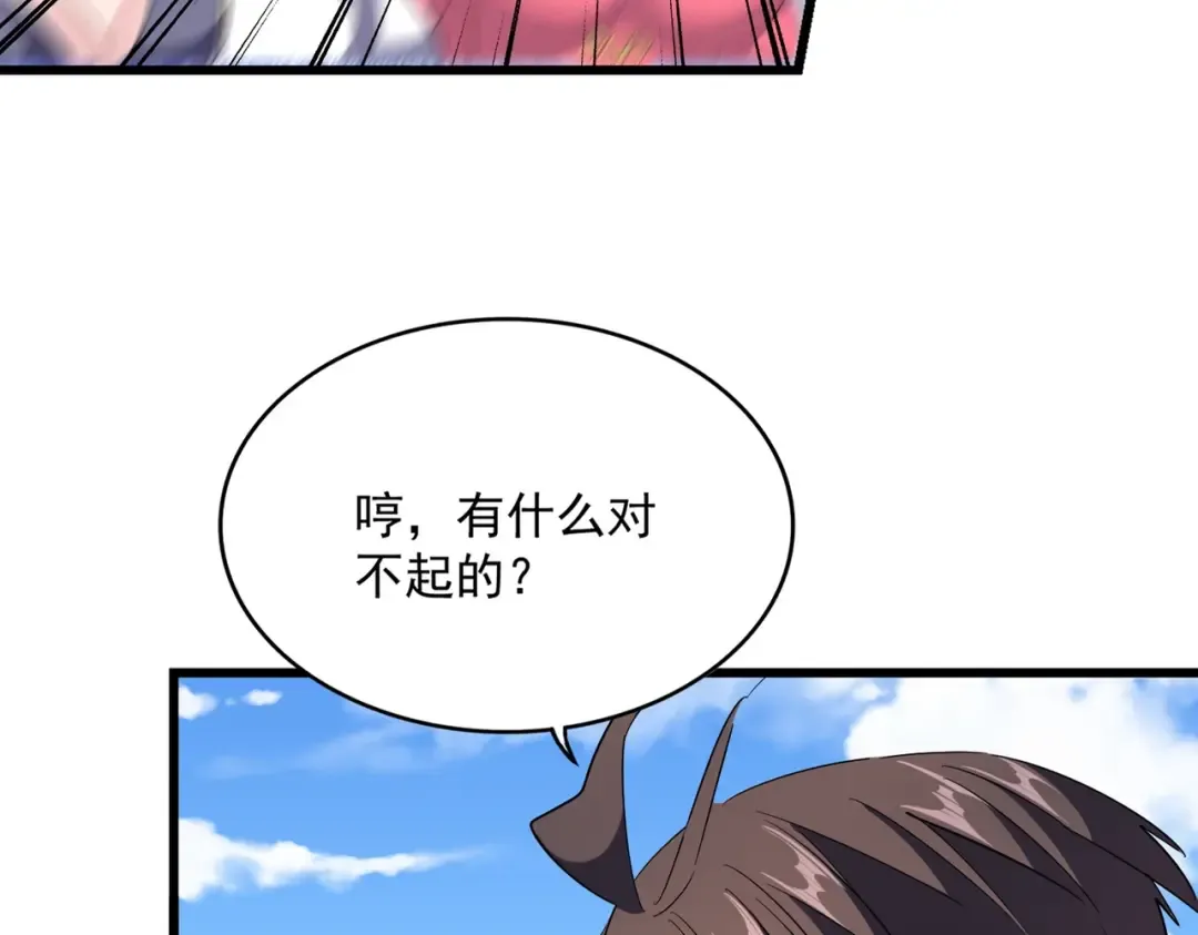 第240话 统一阵线 第11页