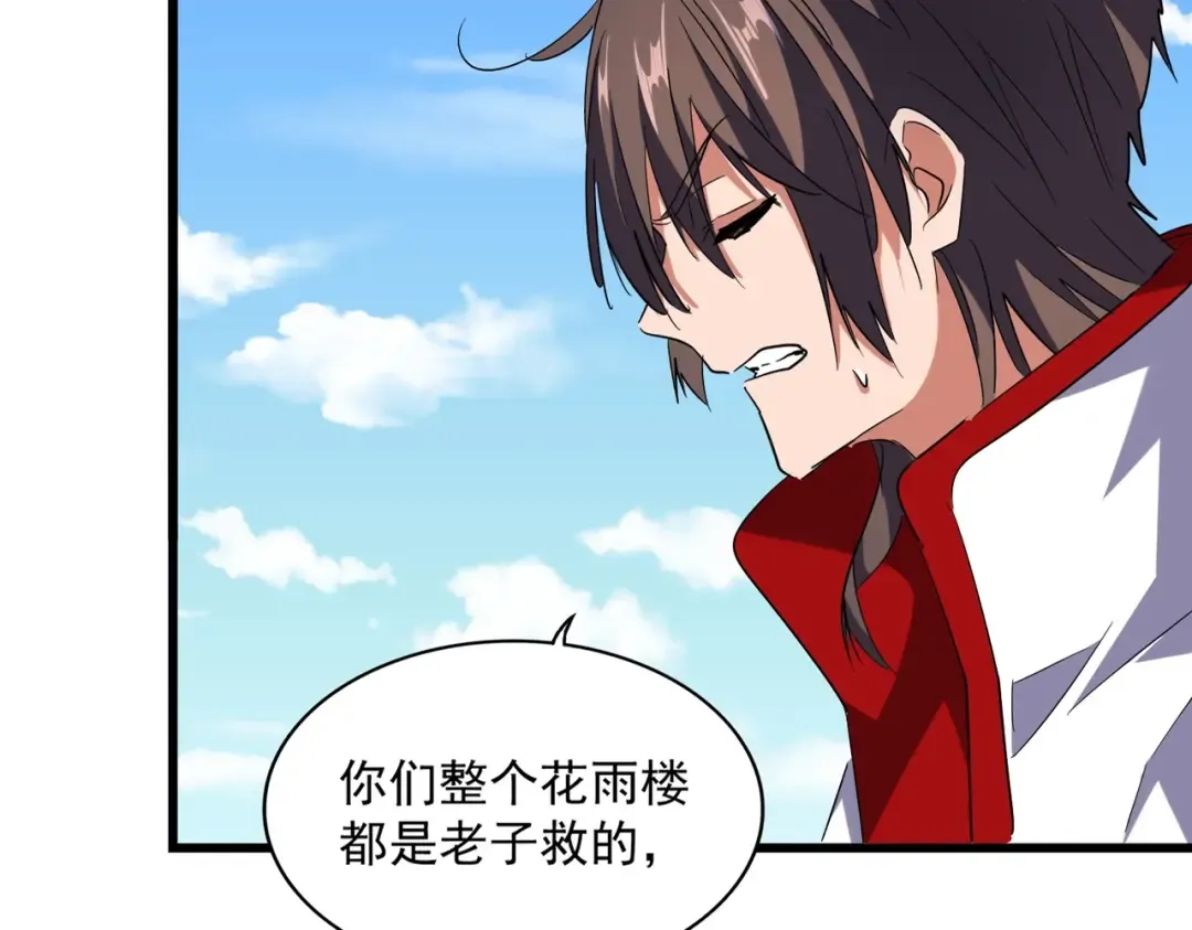 第240话 统一阵线 第12页