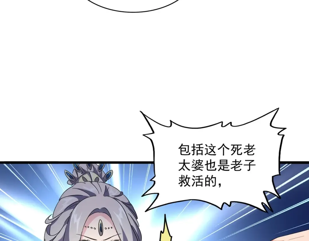 第240话 统一阵线 第13页