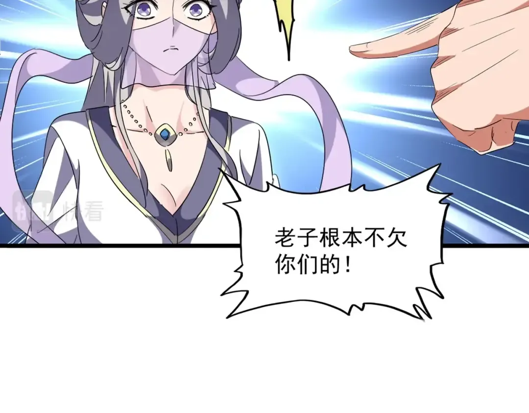 第240话 统一阵线 第14页