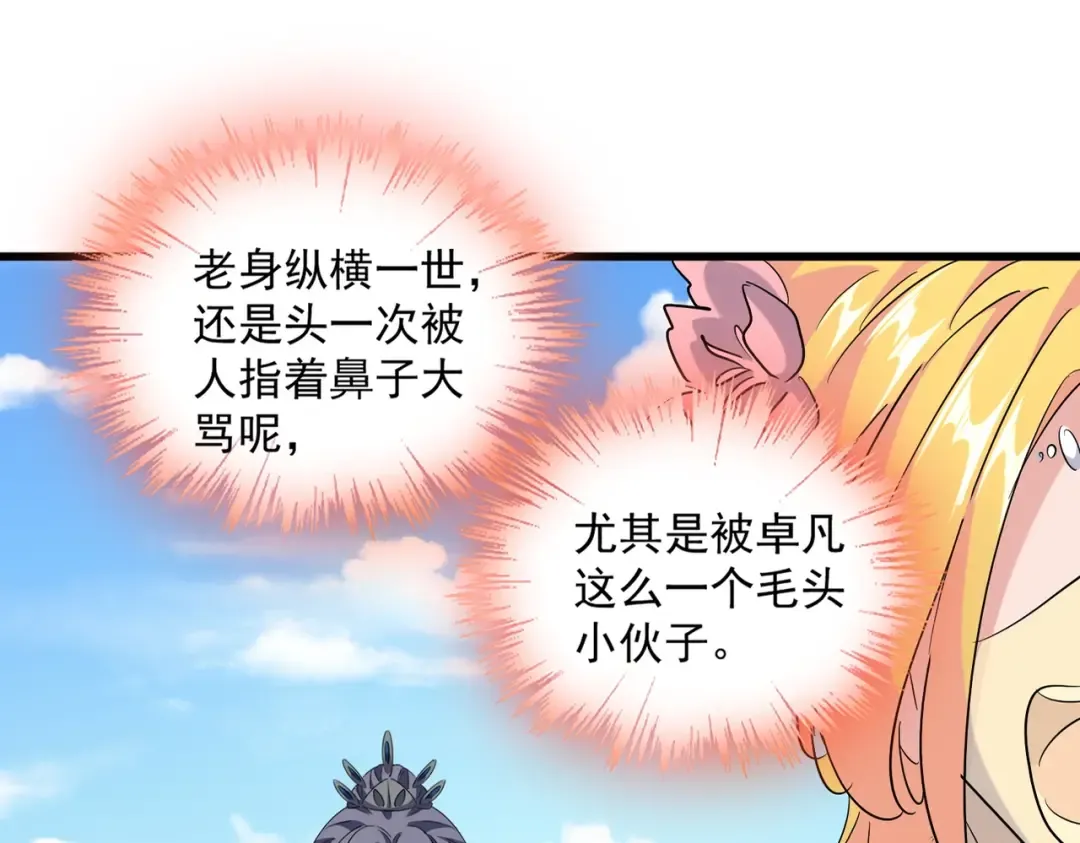 第240话 统一阵线 第15页