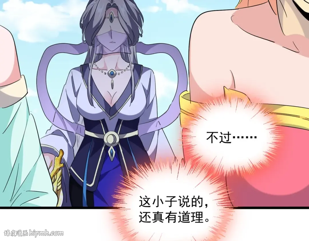 第240话 统一阵线 第16页