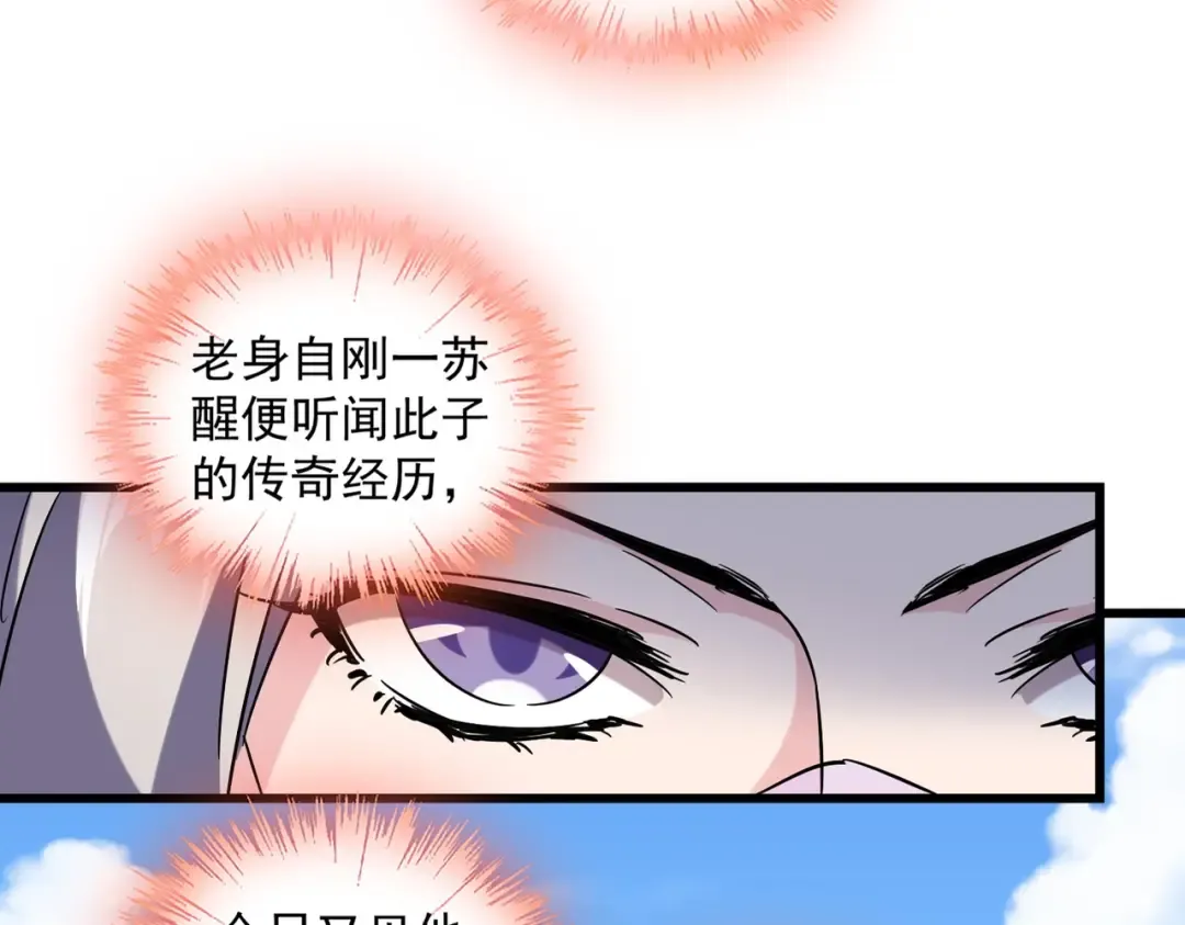 第240话 统一阵线 第17页