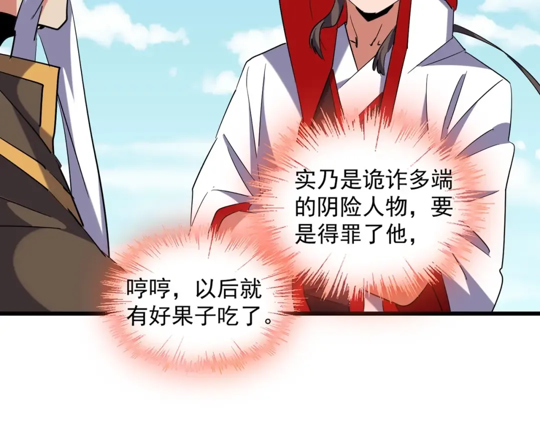 第240话 统一阵线 第19页