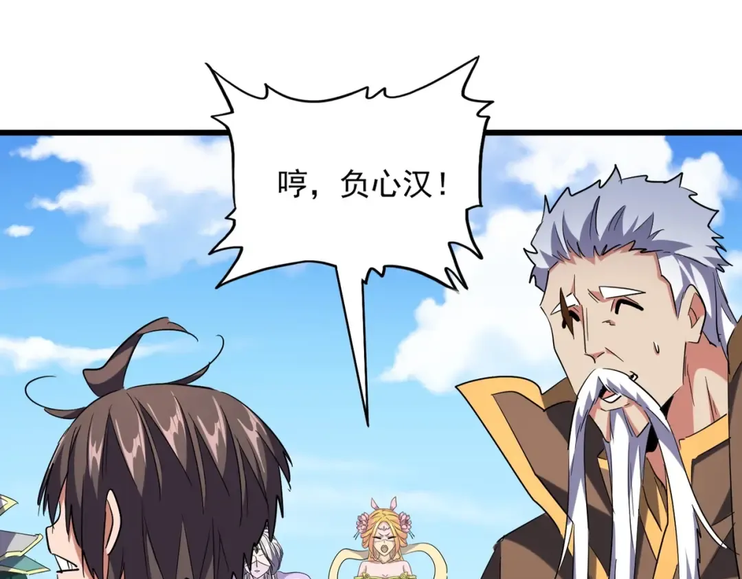 第240话 统一阵线 第21页