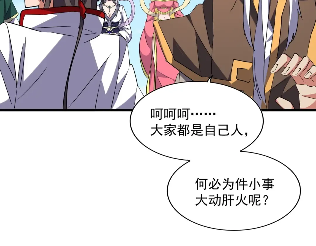 第240话 统一阵线 第22页