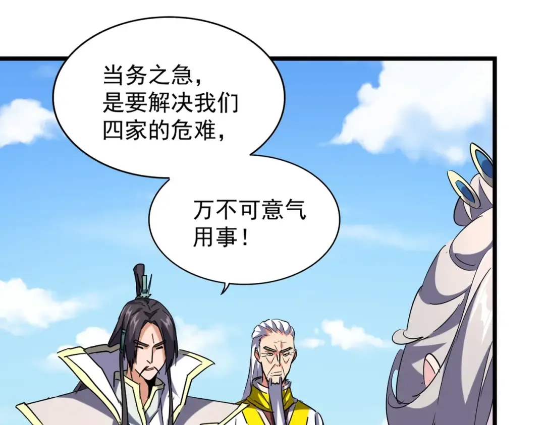 第240话 统一阵线 第23页