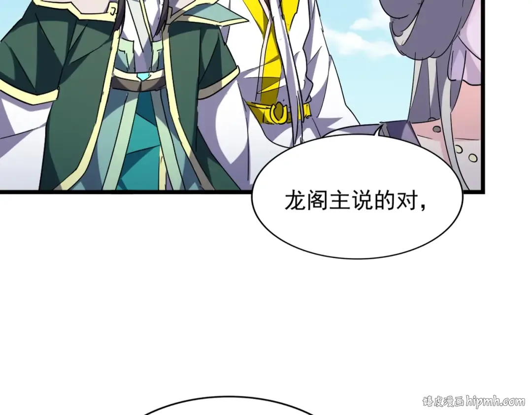 第240话 统一阵线 第24页