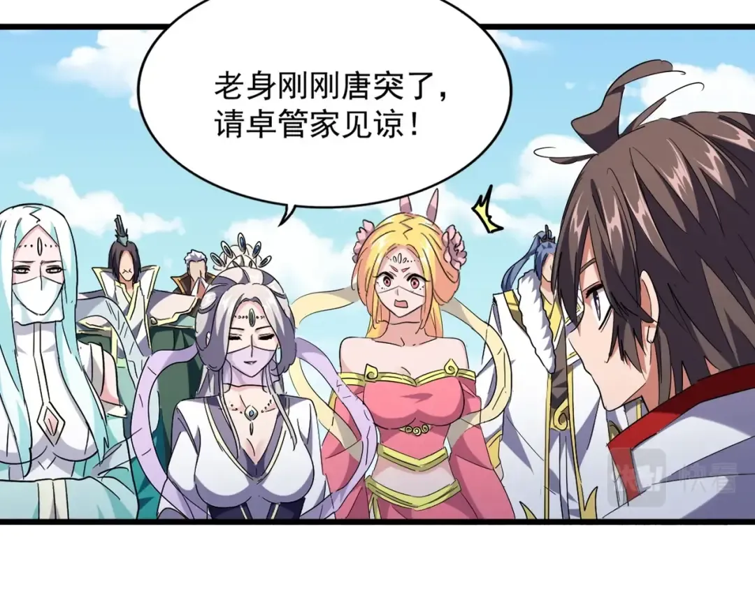 第240话 统一阵线 第25页