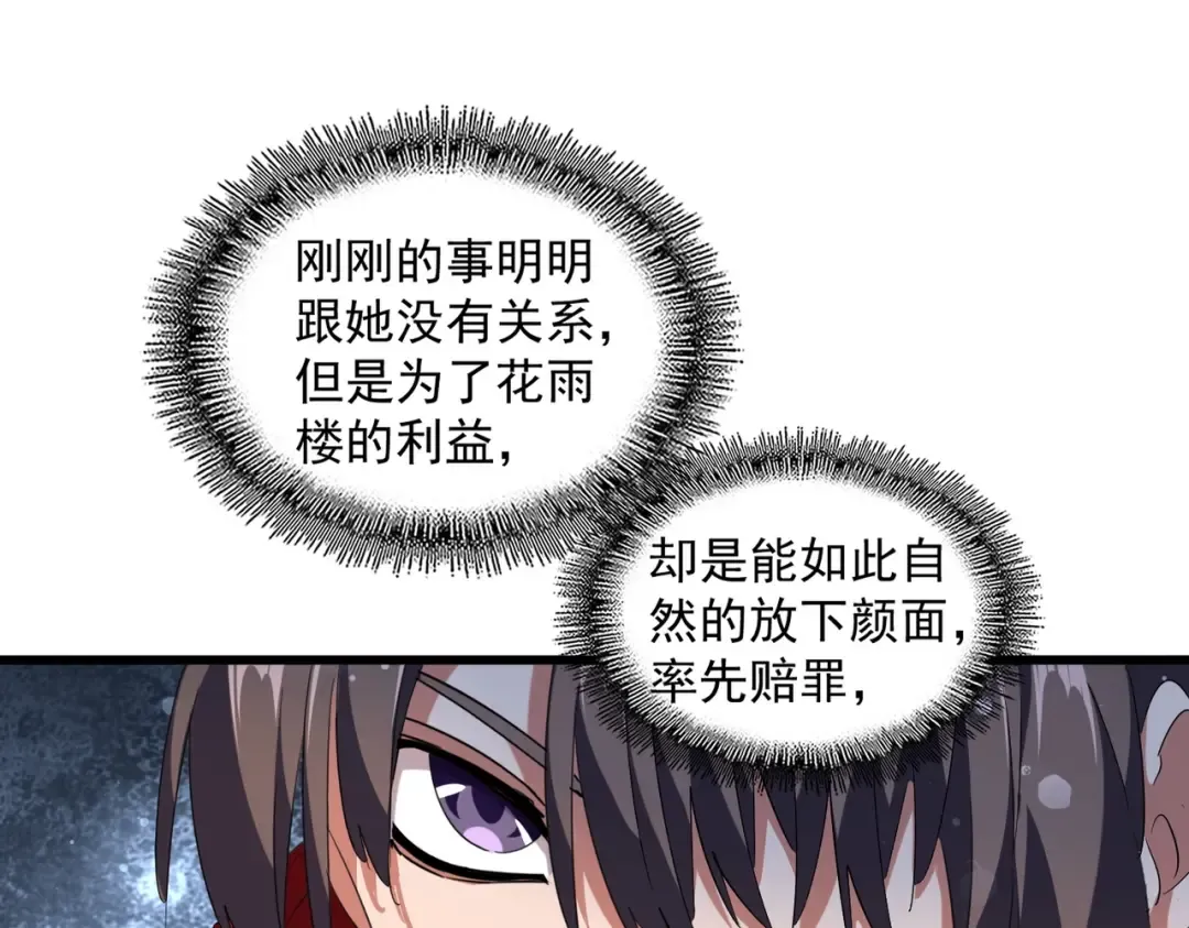 第240话 统一阵线 第26页