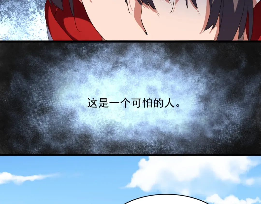 第240话 统一阵线 第27页