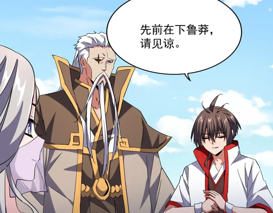 第240话 统一阵线 第28页