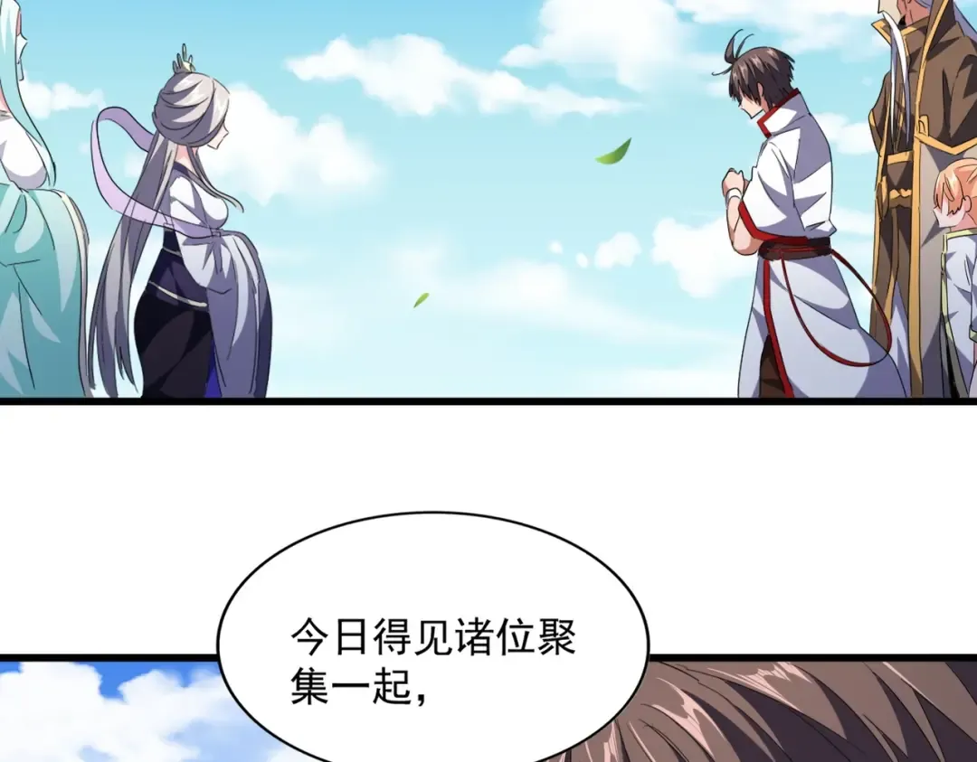 第240话 统一阵线 第30页