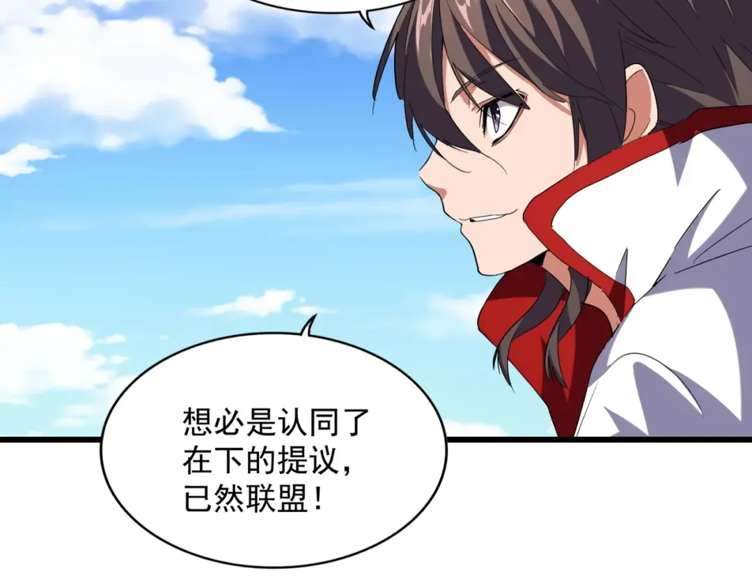 第240话 统一阵线 第31页