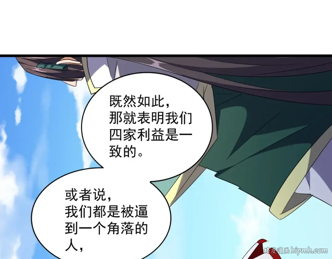 第240话 统一阵线 第32页