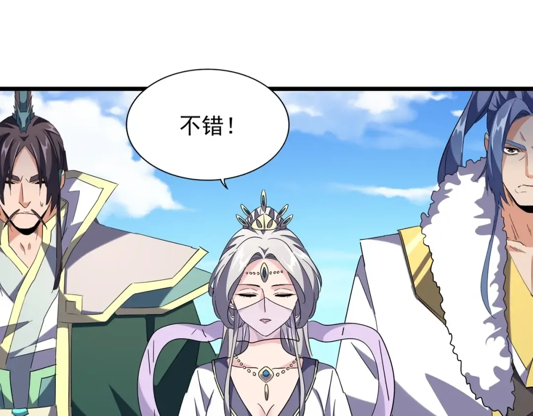 第240话 统一阵线 第35页