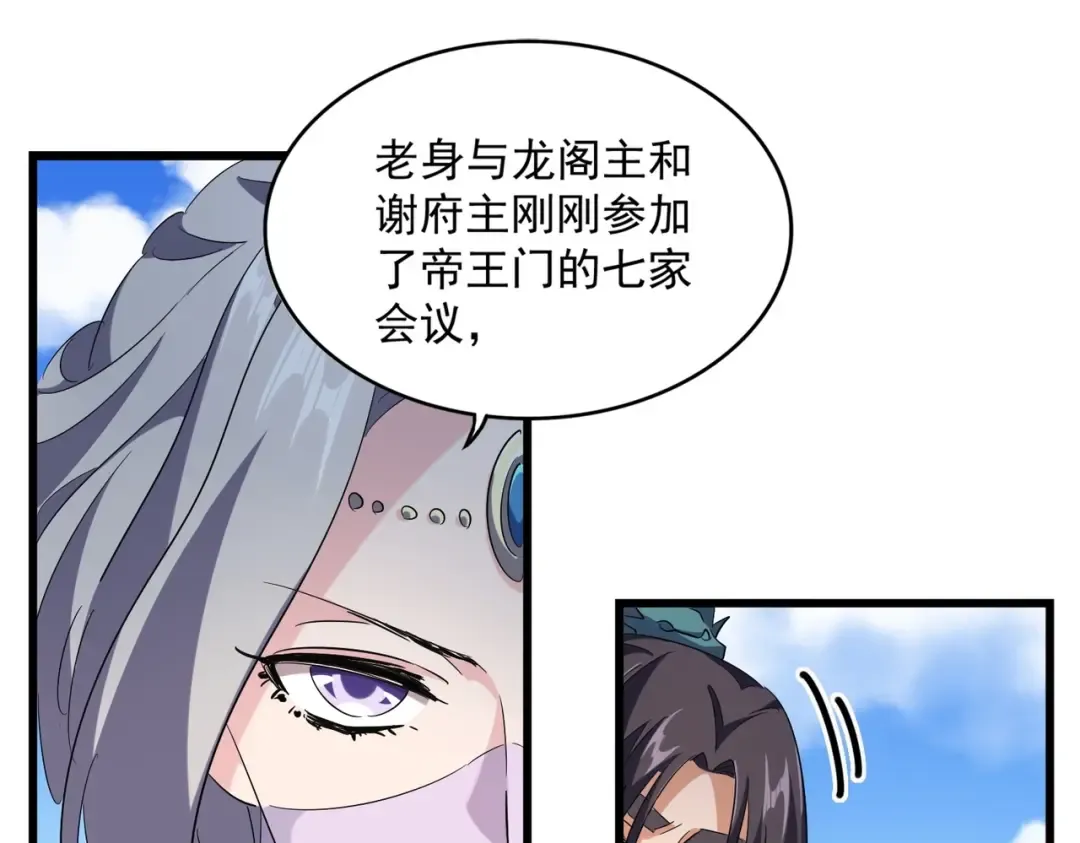 第240话 统一阵线 第37页