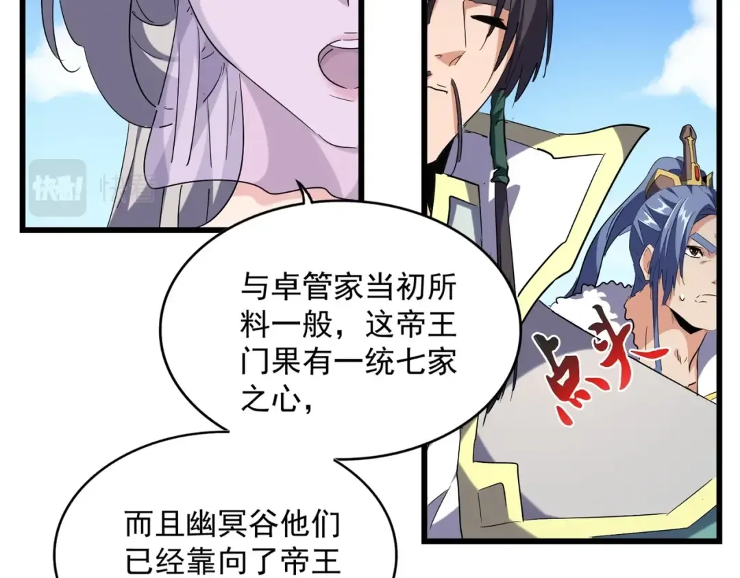 第240话 统一阵线 第38页