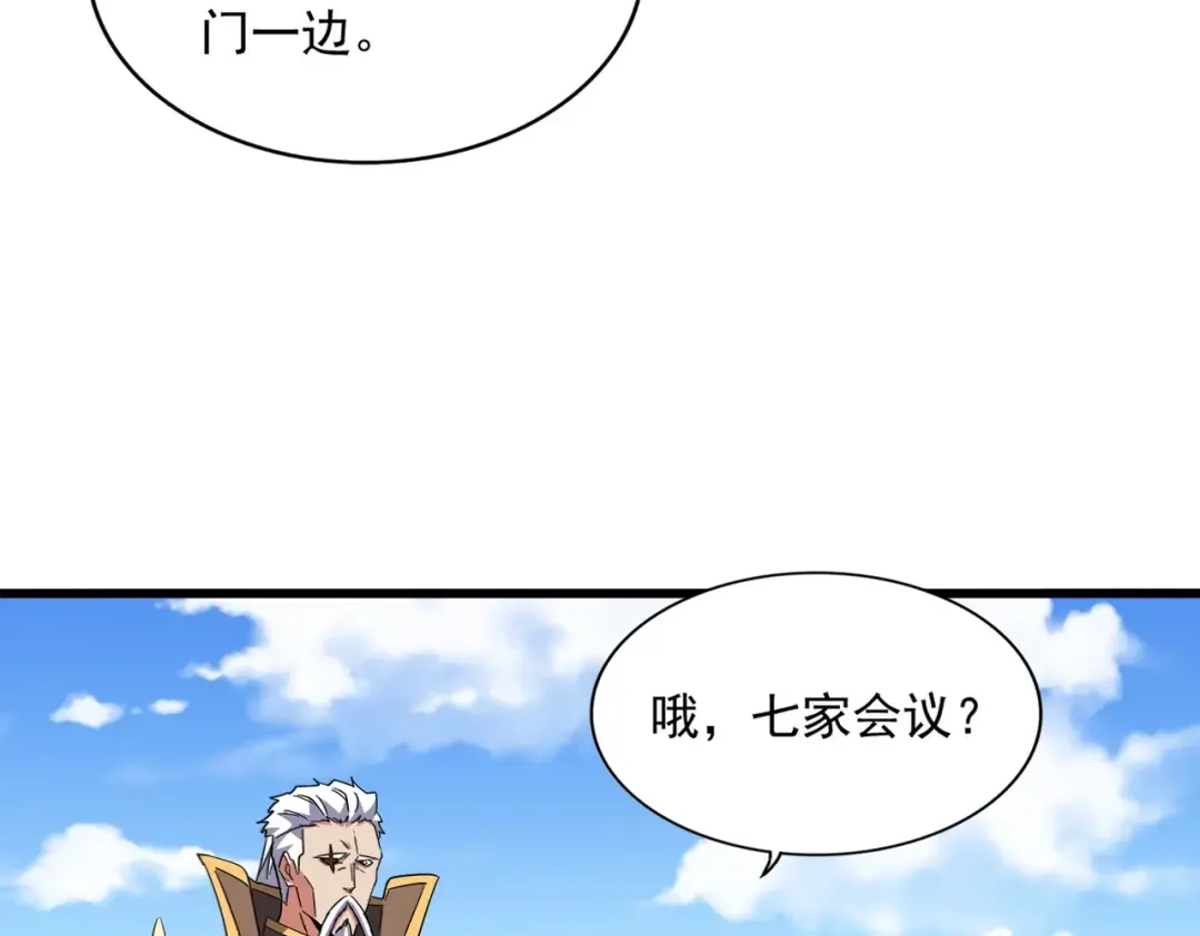 第240话 统一阵线 第39页
