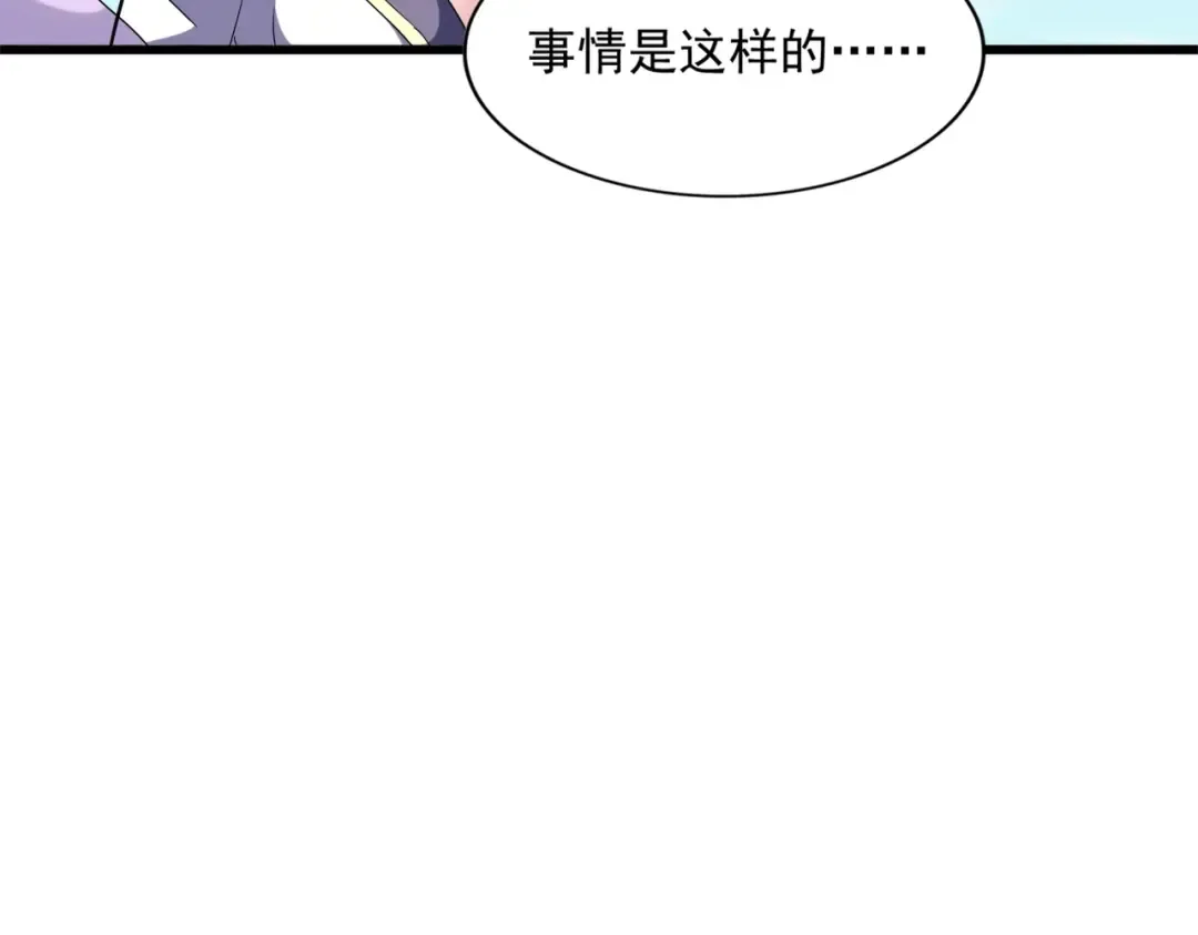 第240话 统一阵线 第42页