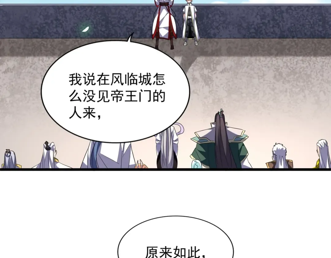 第240话 统一阵线 第44页