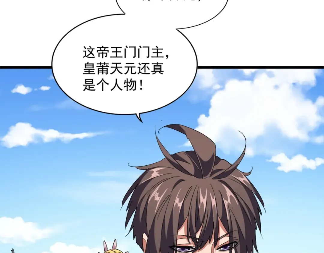 第240话 统一阵线 第45页